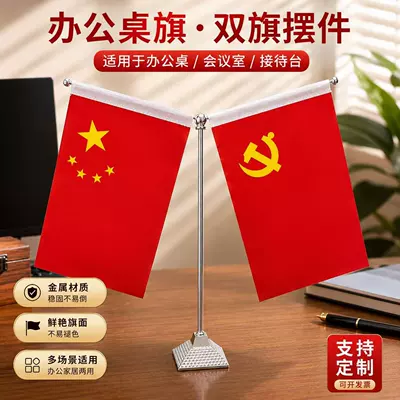 Desktop red flag ornament, pyramid-shaped small red flag ornament, office ornament, boss desk ornament, high-end red flag