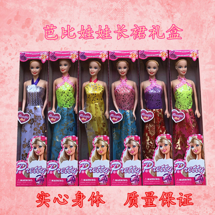 Solo embalaje independiente código de exploración pequeño regalo DIY Barbie muñeca caja de regalo chica puesto juguete empuje 2 yuanes premio