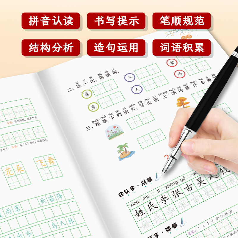 2024 Edition Pinyin Writing Practice Book for Chinese Language Textbooks of Grades 1-6 for Primary School Students