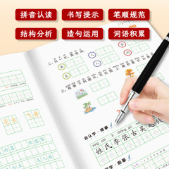 2024 Edition Pinyin Writing Practice Book for Chinese Language Textbooks of Grades 1-6 for Primary School Students