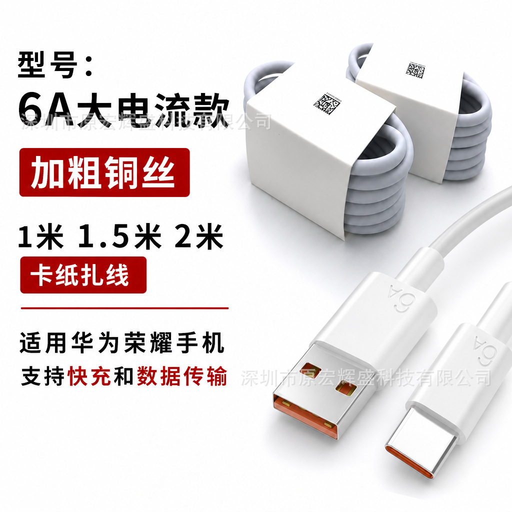 Cable de Carga Súper Rápida 6A Type-C USB TPE para Teléfonos Móviles
