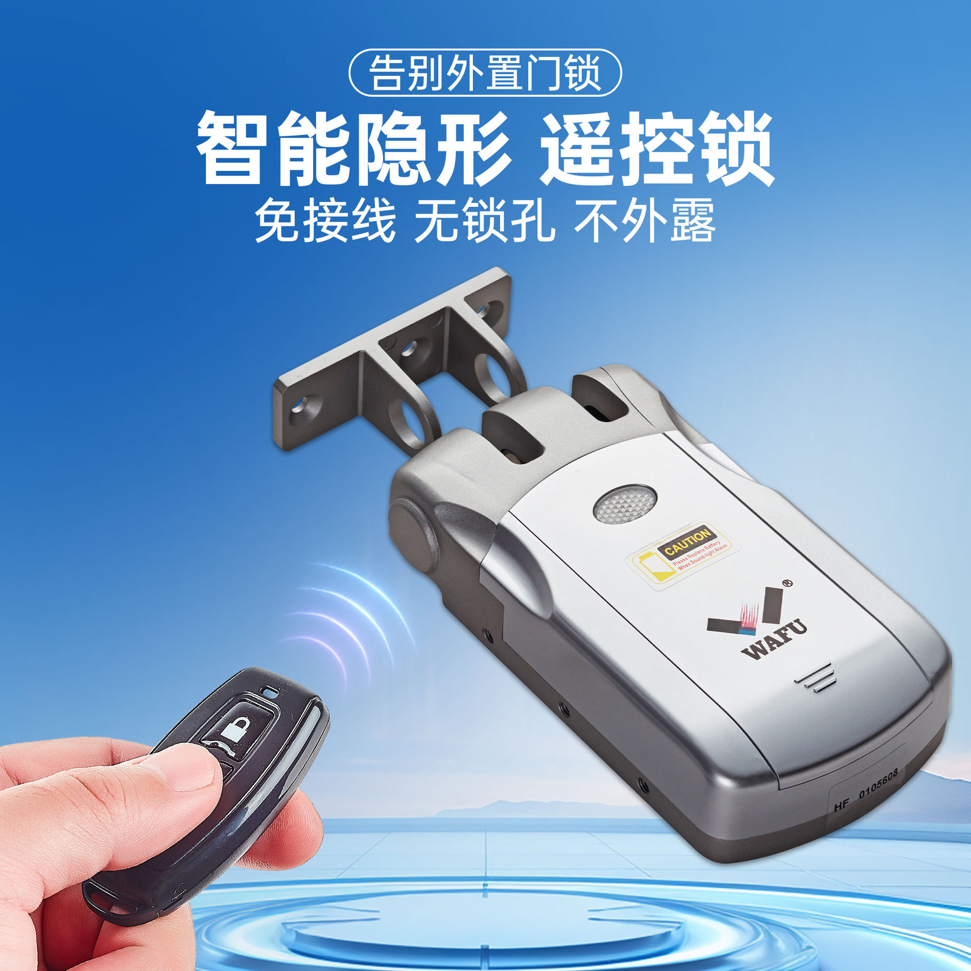 家用电子感应门锁移门锁隐形防盗铁门免布线电控锁门禁一体锁