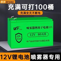 2025新型12Vハイパワー農業用噴霧器電池輸入元リチウム電気大容量耐久高効率リチウム