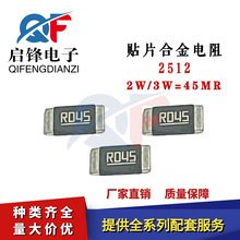 2512��Ƭ�Ͻ����2W/3W 45mR 45��ŷ1%����˿ӡR045 ���ʲ�������