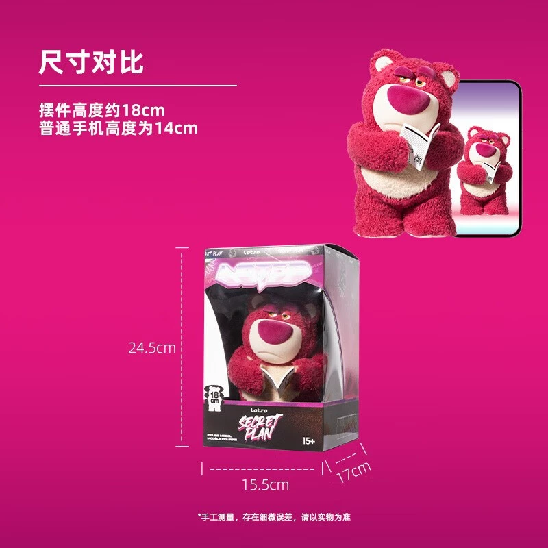[MINISO 名创优品（MINISO）迪士尼 草莓熊秘密计划主题 大手办 摆件 玩偶 公仔]