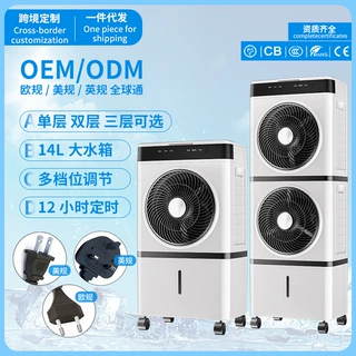 冷风机欧规美规英规大水箱商用空调扇遥控款多档风速调节冷风机