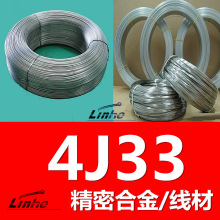 厂家现货 4j33瓷封合金线材 4j33瓷封合金 引出线电极丝引脚引线