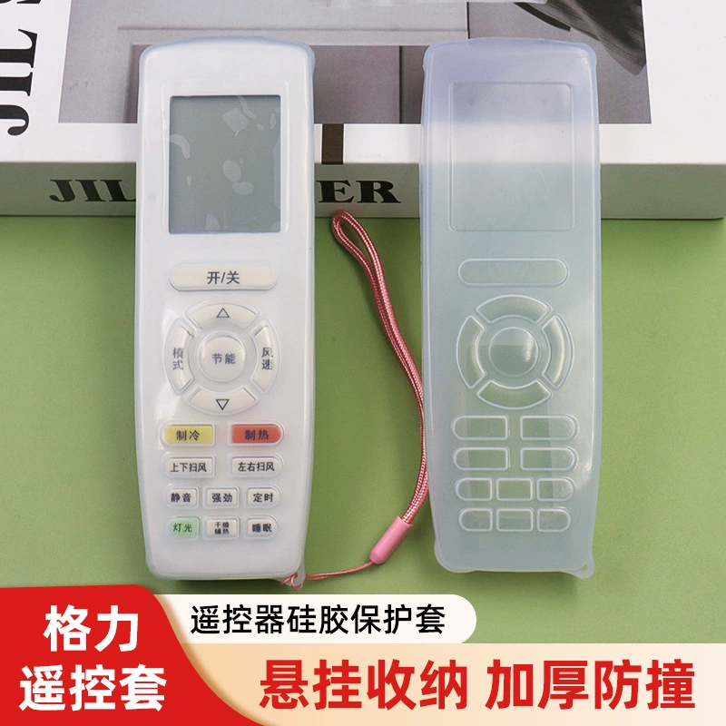 Силиконовый защитный чехол для пульта дистанционного управления, ТВ-кондиционер, телевизионная приставка, чехол для пульта дистанционного управления Gree, пылезащитный защитный чехол, чехол для предотвращения столкновений