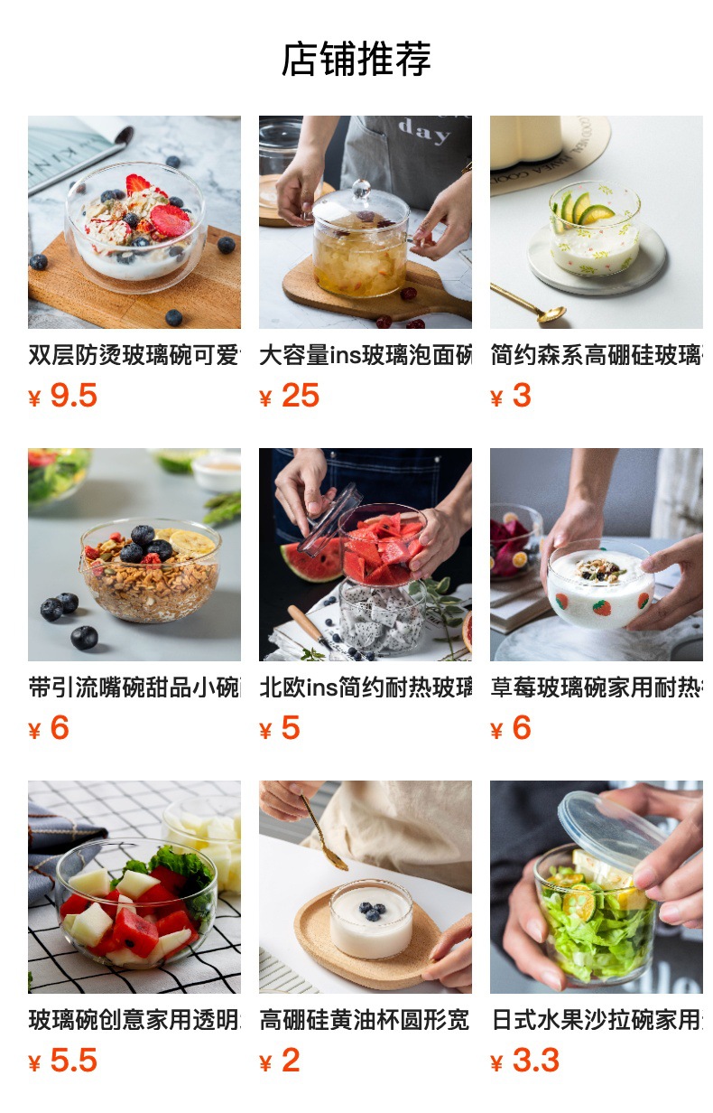 预览状态下无法点击,发布后,可点击跳转到对应的商品页面