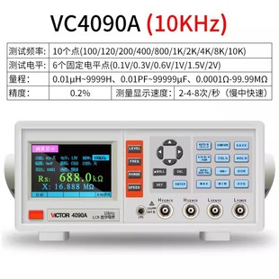 胜利LCR数字电桥VC4092A/4092B/4092C/4092D/4092E电感变压器测试-阿里巴巴