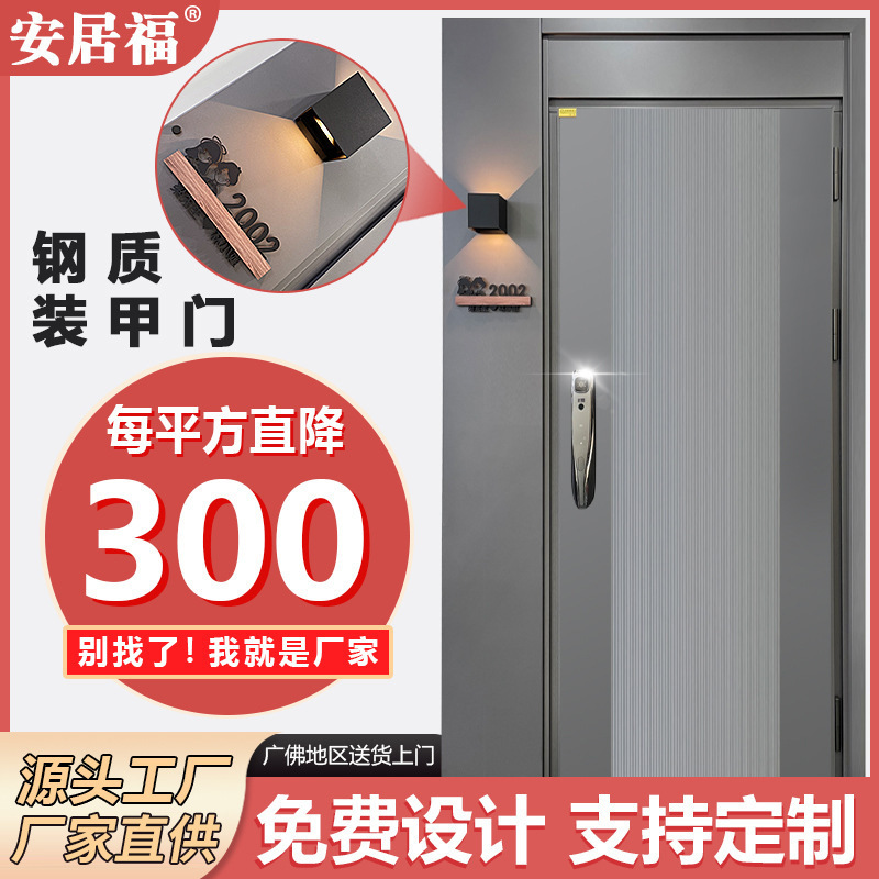 Customized Home Explosion-Proof Entry Door Fingerprint Smart Class Entry Door Steel Plate Anti-Theft Door Modern 	 Aluminum Art Door