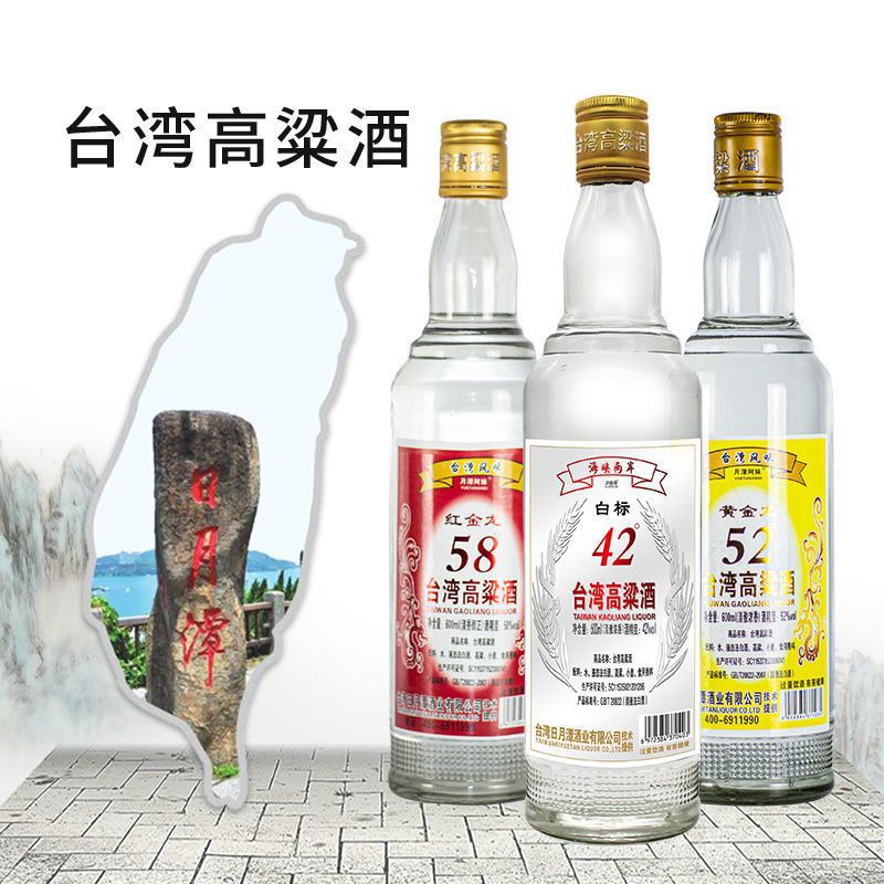 台湾高粱酒金门粮食白酒42/52/58度600ml*1/2瓶装特价限量正品