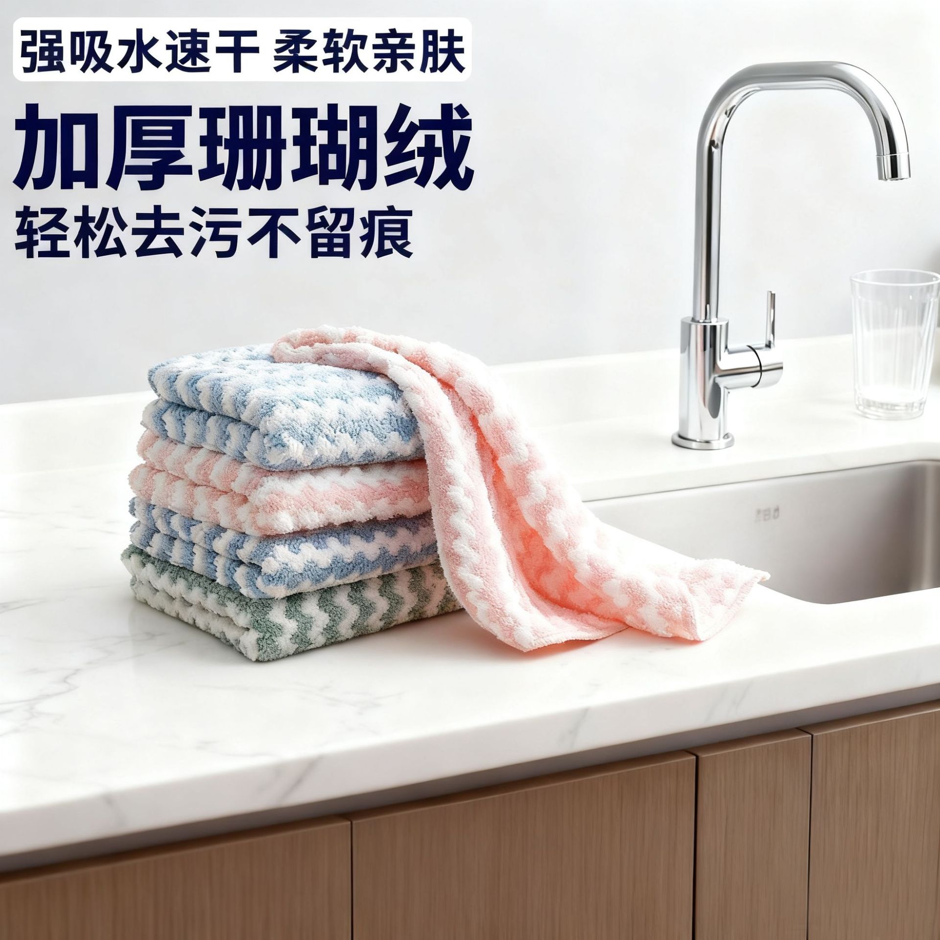 批发加厚抹布百洁布珊瑚绒波浪纹抹布厨房吸水洗碗布水波纹清洁布