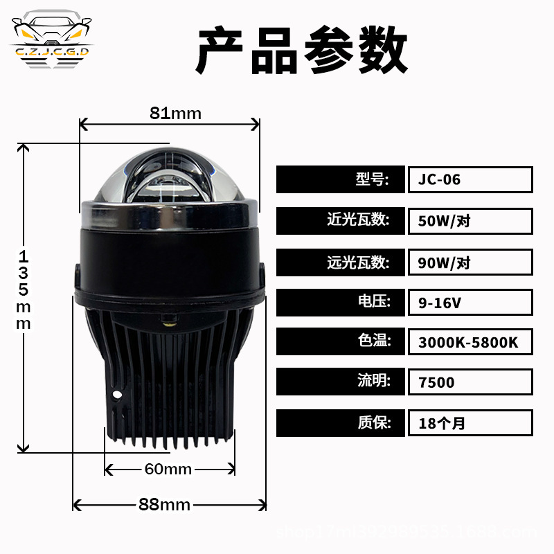 Fábrica directa de 3 pulgadas accesorios de lámpara de niebla LED de doble luz de alto brillo universal lente de luz directa única transformación de luz alta y cercana