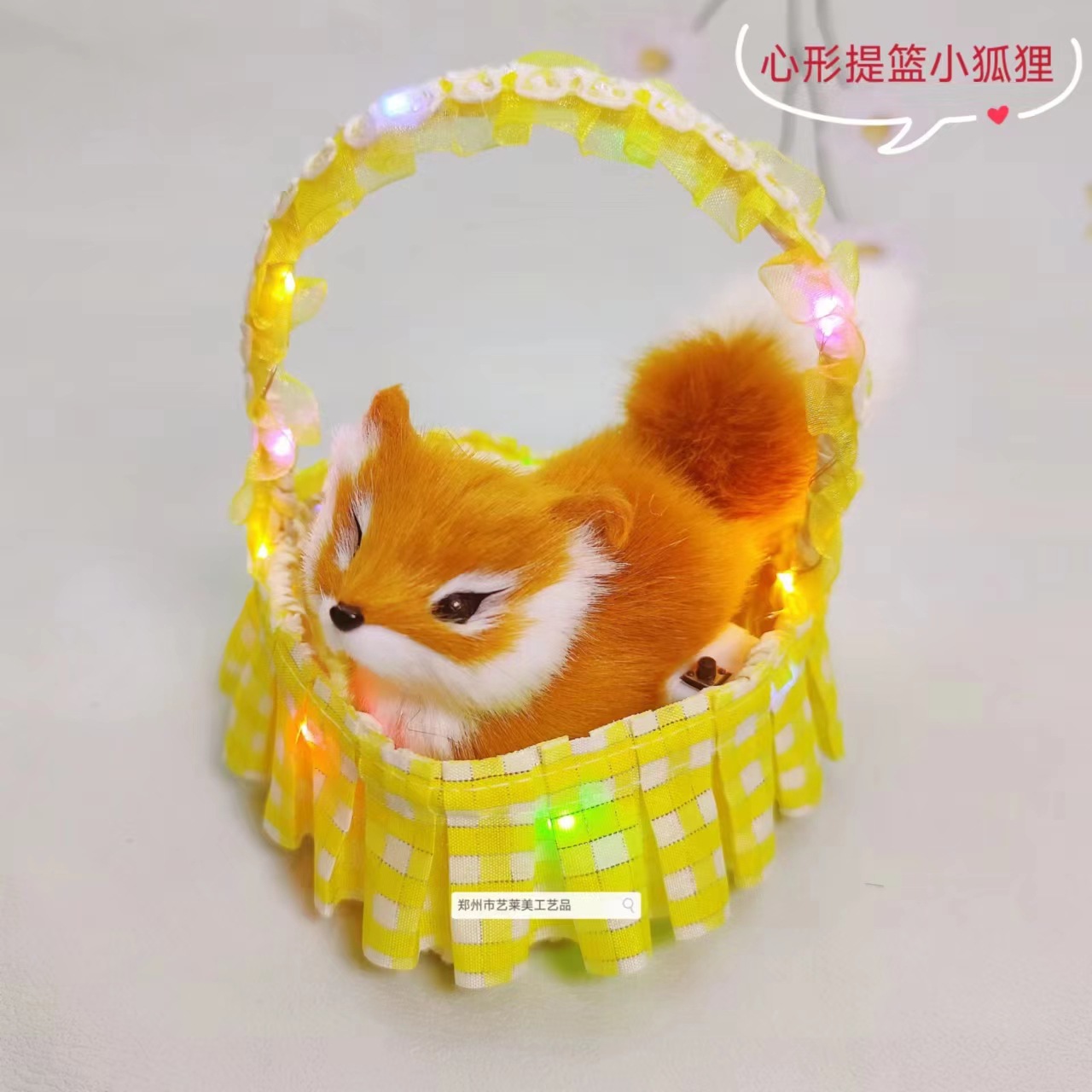 조명이 달린 노란색 체크무늬 여우 바구니