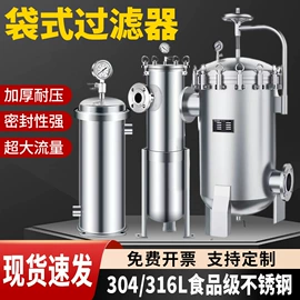 过滤器;搅拌机;供水设备