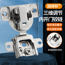 隐形内开门铰链液压阻尼缓冲三维可调铰链35杯美式内开门短臂铰链