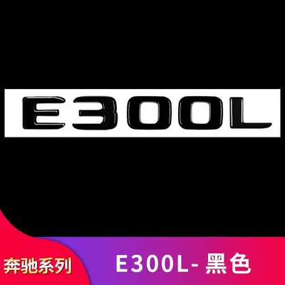 letter decals, and car, Car logo - standard-e300l-black