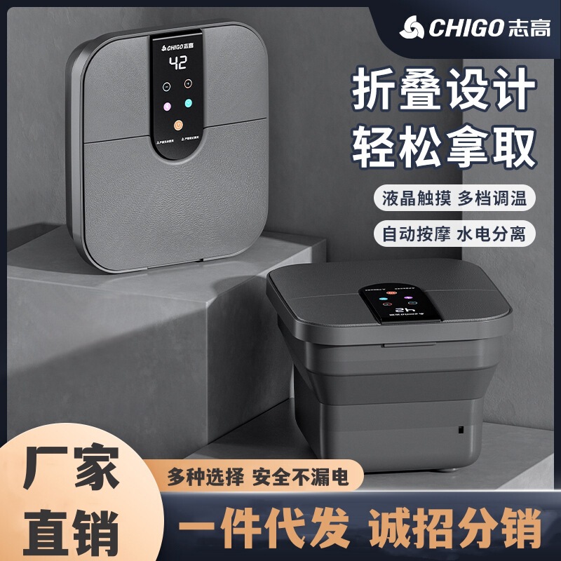 志高折り畳み足浴槽恒温加熱足桶泡足盆マッサージ足風呂桶家庭用携帯洗面器|undefined