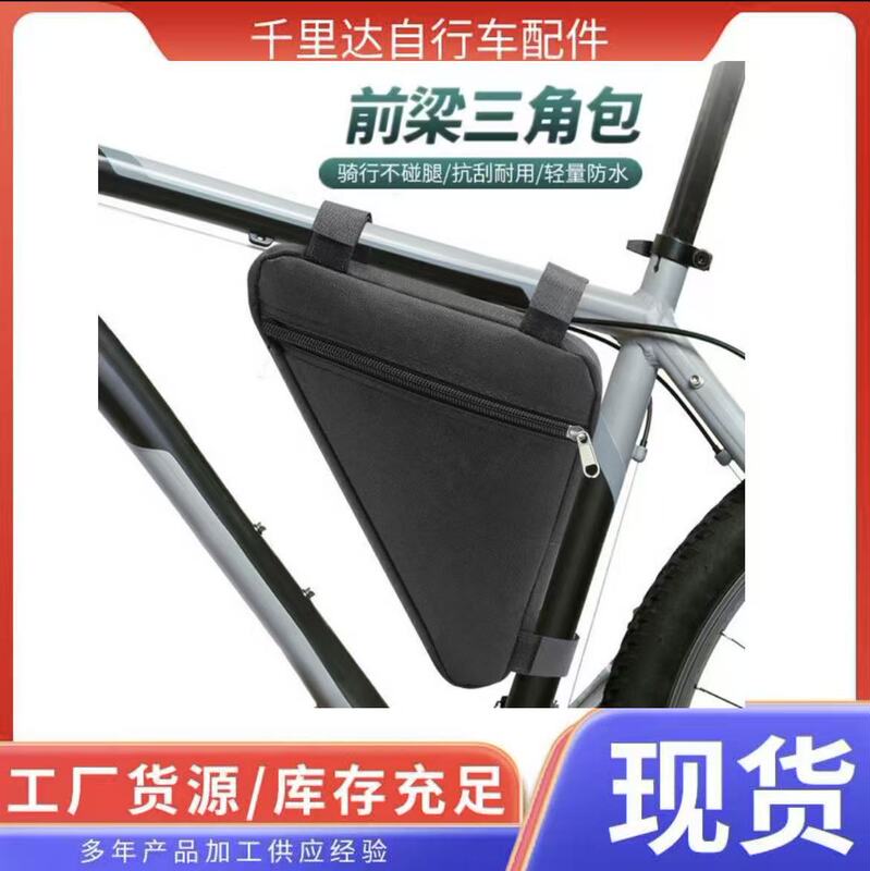 Bicycle Bag, Triangle Bag, Beam Bag, Mountain Bike Bag, Front Bag, Saddle Bag, Top Tube Bag, Tool Bag, Cycling Equipment Collection