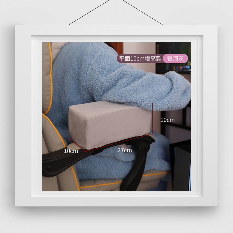 [갤럭시 그레이] 팔걸이 증가 패드 10cm