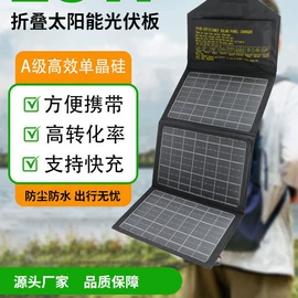 光伏组件;光电池;太阳能充电器