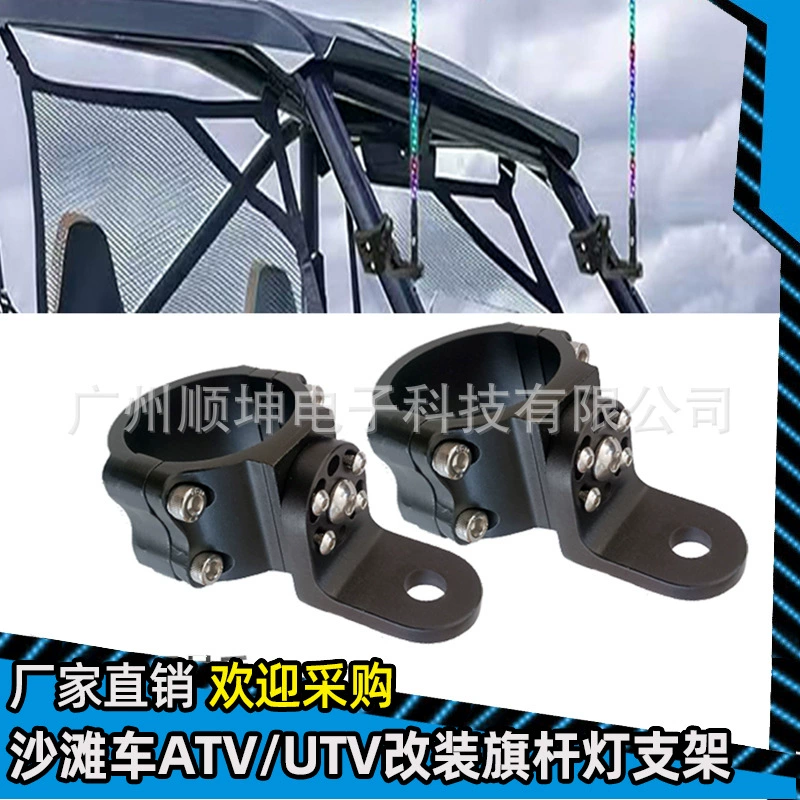 Трансграничное применение ATV/UTV квадроциклов бампер внедорожный модифицированный светодиодный флагшток