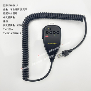 ����KENWOODTM-261A�m��TM-261A  TM241A TM461A܇̨ԒͲ �����L