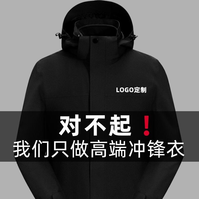 High-End Business Jacket with Custom Printed Logo Liner, Removable Three-In-One Workwear Warm Jacket and Work Clothes High-End Business Jacket with Custom Printed Logo Liner, Removable Three-In-One Workwear Warm Jacket and Work Clothes