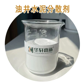 减水剂;混凝土添加剂;砂浆添加剂