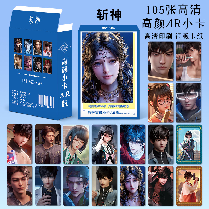 Ar enhanced high-value trading cards - 55 cards/box