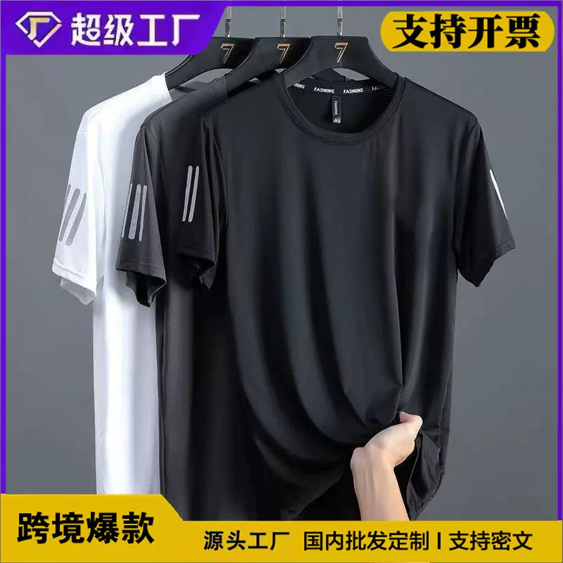 夏季冰丝t恤男圆领速干衣短袖薄款透气半袖大码上衣男运动宽松潮