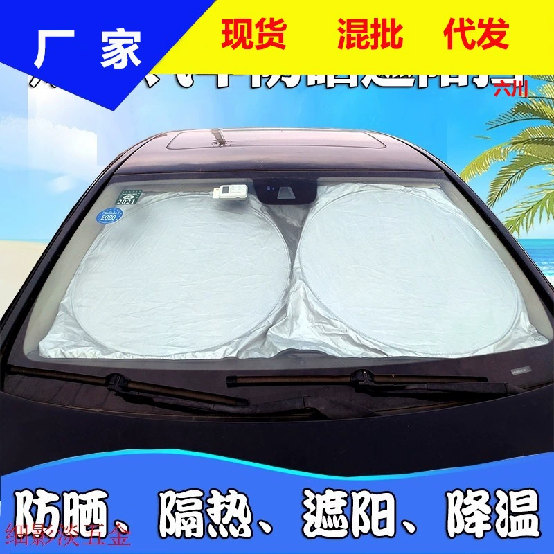Автомобильный солнцезащитный козырек теплоизоляция солнцезащитный козырек Передняя передача переднее лобовое стекло автомобиля солнцезащитный козырек артефакт уединение Солнцезащитный козырек автомобильный занавес