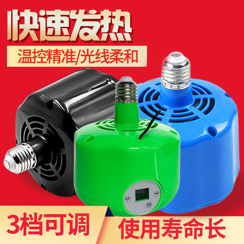 小鸡保温灯宠物智能恒温育雏取暖灯养殖温控加热暖风机爬虫暖风灯