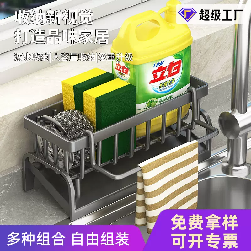 多功能抹布架厨房置物架卫浴杂物收纳小型简约随手晾晒洗碗布挂架