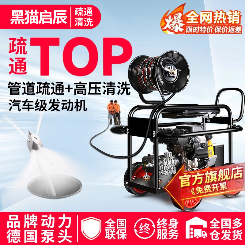 Factory Wholesale Large-Scale Sewer Cleaning Machines for Property Complexes, Brand-Name Diesel-Powered High-Pressure Pipe Unclogging Machines Factory Wholesale Large-Scale Sewer Cleaning Machines for Property Complexes, Brand-Name Diesel-Powered High-Pressure Pipe Unclogging Machines