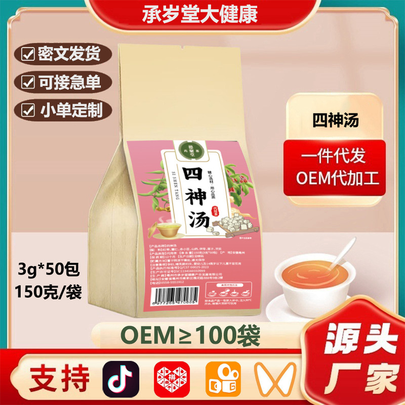 四神汤厂家茶包独立小包装花茶亳州养生茶毫州代用茶花草茶袋泡茶|undefined
