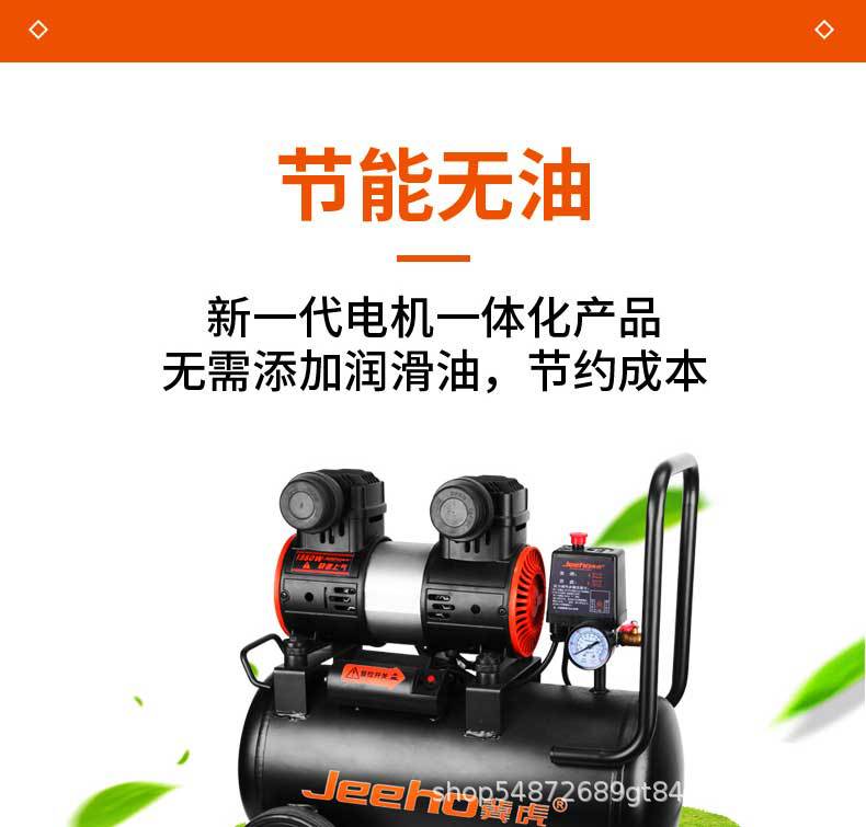 Small oil-free bass new mini woodworking spray paint nailing gun air compressor 220V oil-free silent air compressor