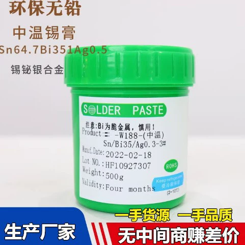 [Производитель] Экологически чистая бессвинцовая паяльная паста Sn64.7Pb35Ag0.3, содержащая серебро, среднетемпературная паяльная паста для патчей BGA