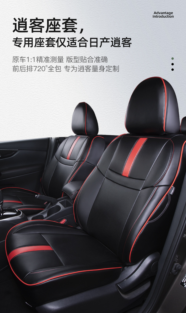 【Car Clearance】Suitable for Nissan Qashqai 16-19 Models, Full Car Surround Seat Covers, Genuine Leather Car Seat Covers