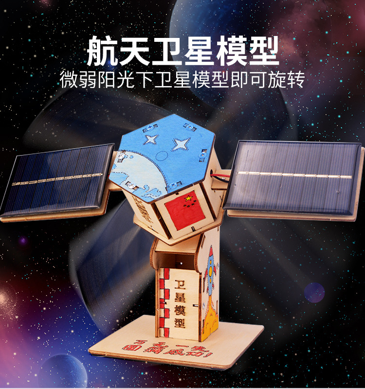 DP-ZX-0253-卫星模型详情_01.jpg