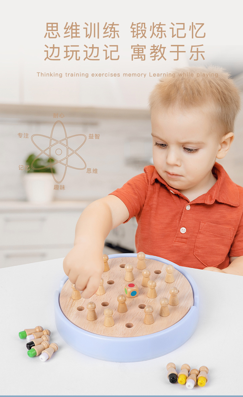 益智多功能游戏棋_02