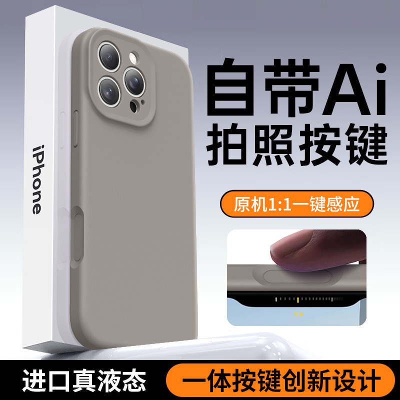 iPhone17promax用ケース、液体シリコン製、AIカメラボタン付き、精密な穴あき、Apple16保護ケース|undefined
