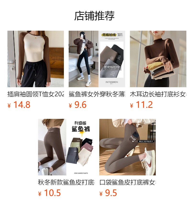 预览状态下无法点击,发布后,可点击跳转到对应的商品页面