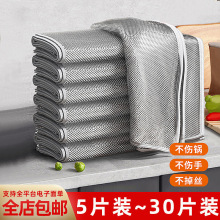 一件代发家用钢丝洗碗布不沾油代替钢丝球厨房银丝抹布厨房清洁