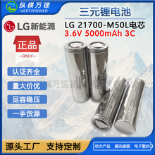 LG 21700-M50L�늳�5000mah�������߱���늄�܇���W���оԭ�b