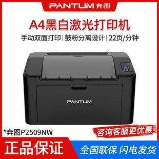 ���D P2509/P2509NW�ڰ׼����ӡ�C��ݴ�ӡ���ø��ٴ�ӡ�����k��
