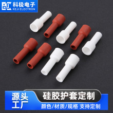 插簧硅胶保护套4.8/6.3圆形直插护套187/250阻燃耐高温绝缘端子