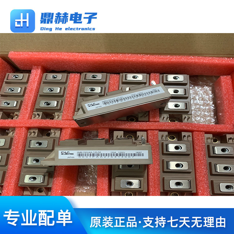 2MBI150U4A-120-50 2MBI600VN-120-50 2MBI450U4N-120-50功率模块