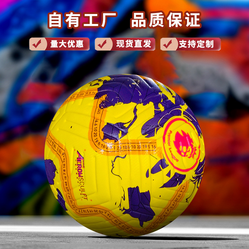 Yingchao Event Football Thermal Adhesive Seamless Skin No. 5 Football Factory Wholesale Foreign Trade 23Yc Yellow